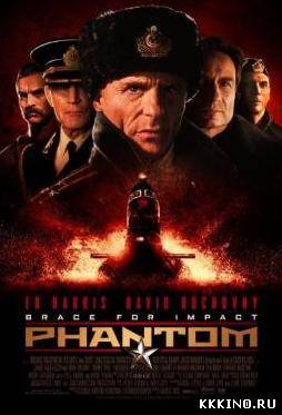 Фантом (2013) Фантом (2013)