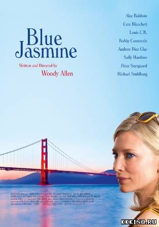 Жасмин (2013) Жасмин (2013)
