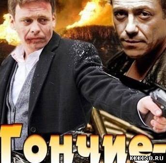 Гончие 1, 2, 3, 4, 5, 6 сезон (2013) Гончие 1, 2, 3, 4, 5, 6 сезон (2013)