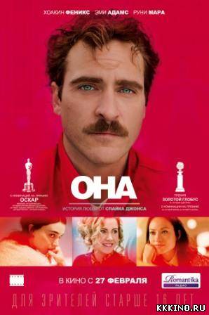 Она (2014) Она (2014)