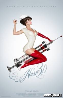 Медсестра (2014) Медсестра (2014)