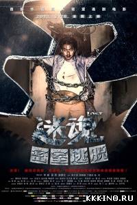 Головокружение (2013) Головокружение (2013)