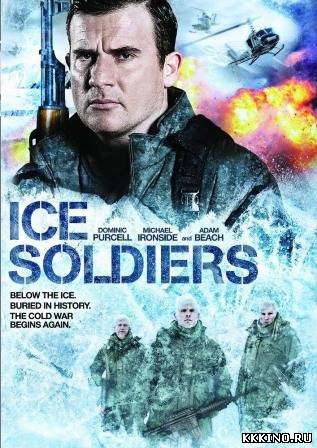 Замороженные солдаты (2013) Замороженные солдаты (2013)