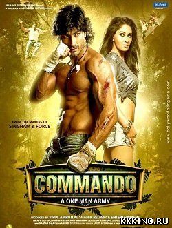 Коммандо (2013) Коммандо (2013)