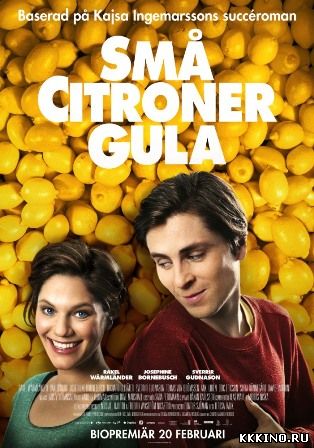 Любовь и лимоны (2013) Любовь и лимоны (2013)