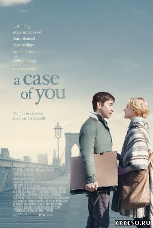 Дело в тебе (2013) Дело в тебе (2013)