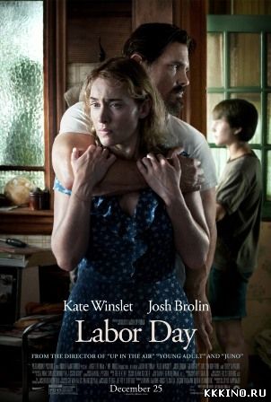День труда (2013) День труда (2013)