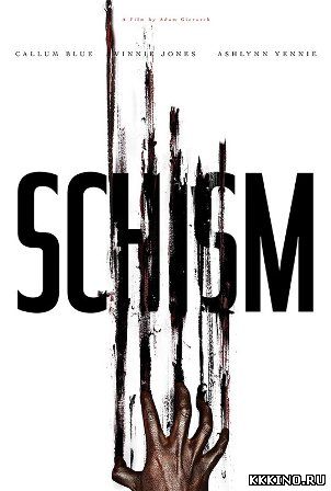Раскол (2013) Раскол (2013)