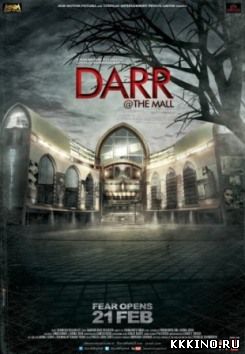 Ужас в торговом центре (2014) Ужас в торговом центре (2014)