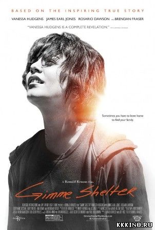 Подари мне убежище (2013) Подари мне убежище (2013)