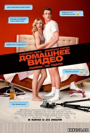 Домашнее видео (2014) Домашнее видео (2014)