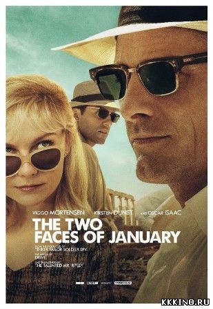 Два лика января (2014) Два лика января (2014)