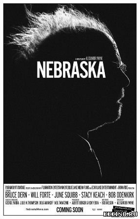 Небраска (2013) Небраска (2013)