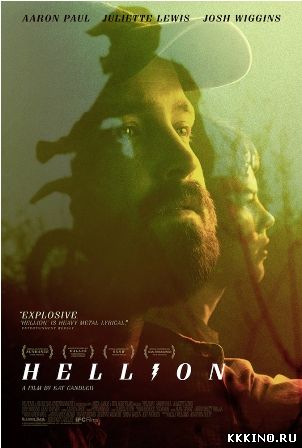 Хулиган (2014) Хулиган (2014)