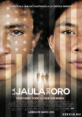 Золотая клетка (2013) Золотая клетка (2013)