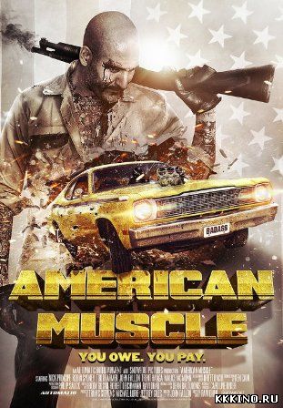 Американская сила (2014) Американская сила (2014)