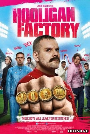 Фабрика футбольных хулиганов (2014) Фабрика футбольных хулиганов (2014)