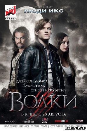 Волки (2014) Волки (2014)