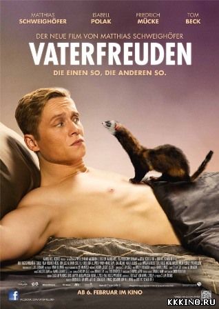 Отцовство (2014) Отцовство (2014)