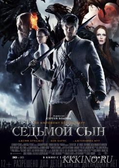 Седьмой сын (2015) Седьмой сын (2015)