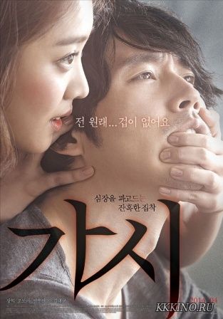 Колючка (2014) Колючка (2014)
