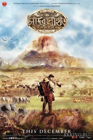 Лунная гора (2013) Лунная гора (2013)