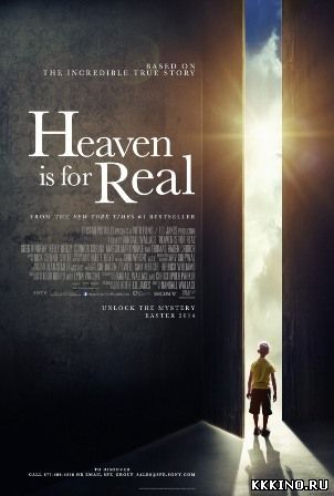 Небеса реальны (2014) Небеса реальны (2014)
