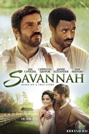 Саванна (2013) Саванна (2013)