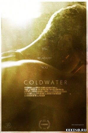 Холодная вода (2013) Холодная вода (2013)