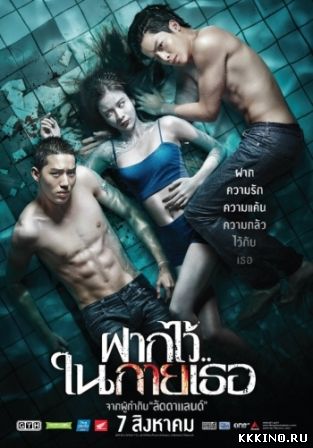 Пловцы (2014) Пловцы (2014)