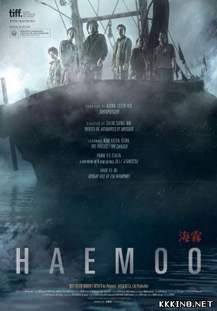 Морской туман (2014) Морской туман (2014)