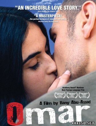 Омар (2013) Омар (2013)