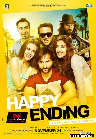 Счастливый финал (2014) Счастливый финал (2014)