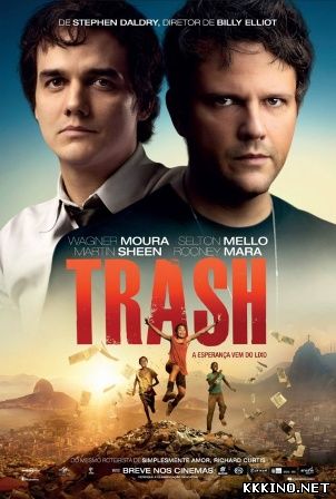 Свалка (2014) Свалка (2014)