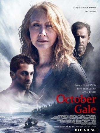Октябрьский шторм (2014) Октябрьский шторм (2014)