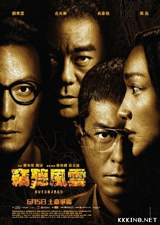 Подслушанное 3 (2014) Подслушанное 3 (2014)