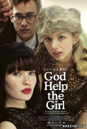 Боже, помоги девушке (2014) Боже, помоги девушке (2014)