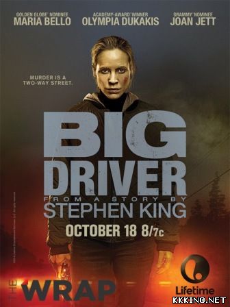 Громила (2014) Громила (2014)