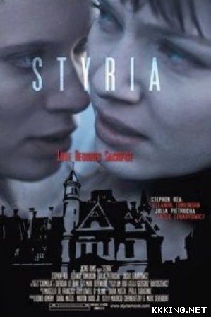 Штирия (2014) Штирия (2014)