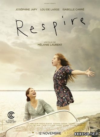 Я дышу (2014) Я дышу (2014)