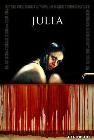 Джулия (2014) Джулия (2014)