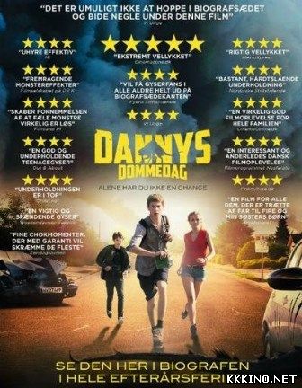 Судный день Дэна (2014) Судный день Дэна (2014)