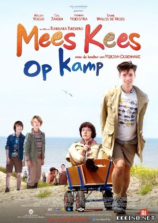 Классный Кеес в летнем лагере (2013) Классный Кеес в летнем лагере (2013)