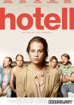 Отель (2013) Отель (2013)
