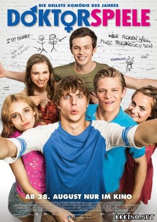 Игра в доктора (2014) Игра в доктора (2014)