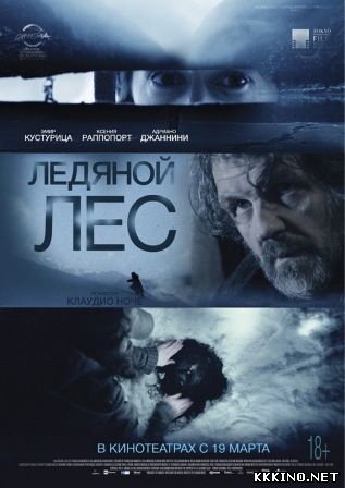 Ледяной лес (2014) Ледяной лес (2014)