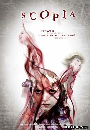 Эффект Скопии (2014) Эффект Скопии (2014)