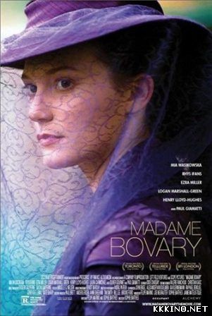 Госпожа Бовари (2014) Госпожа Бовари (2014)