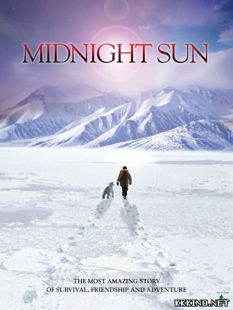 Полуночное солнце (2014) Полуночное солнце (2014)
