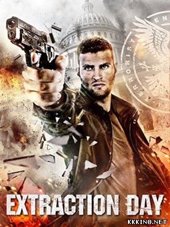 День добычи (2014) День добычи (2014)